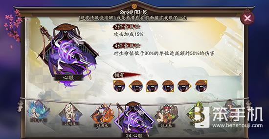 阴阳师萤草培养攻略,阴阳师萤草式神