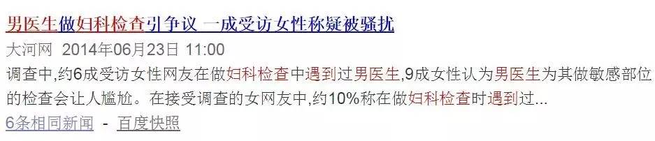 妇科检查遇到男性医生怎么办,妇科检查的尴尬和疼痛