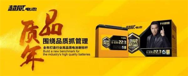超威电池近期行情,电池龙头最新消息