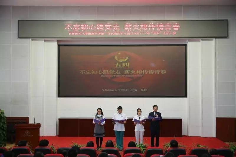 不忘初心跟党走砥砺前行创辉煌,不忘初心跟党走砥砺前行共繁荣