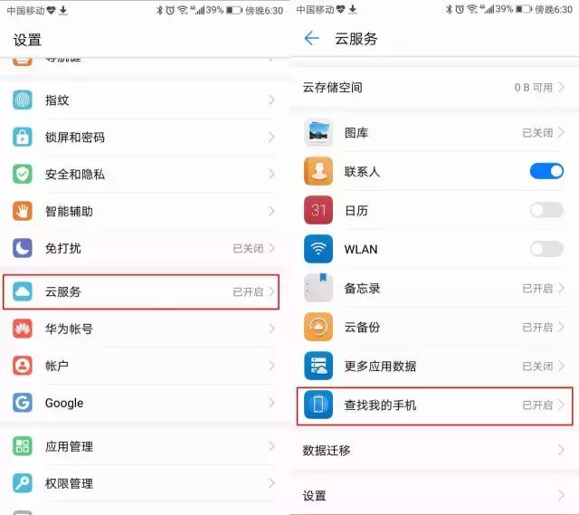 原来的密码忘记了重新设置密码,安卓手机锁屏密码忘记了怎么解锁
