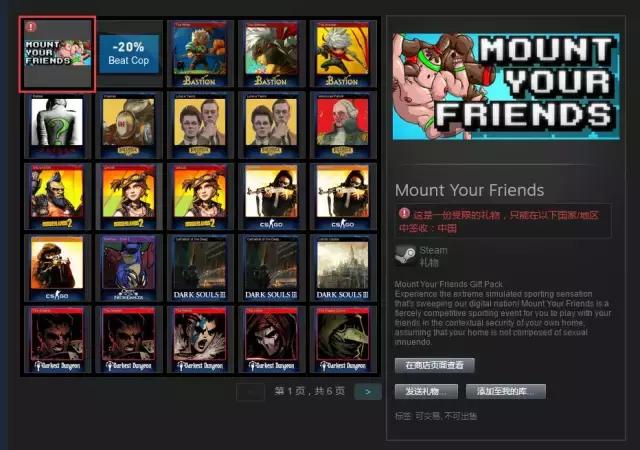 steam礼物地区机制,steam礼物是不是可以撤销