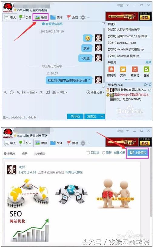 建立小区业主群需要报备吗,如何组建一个小区业主微信群