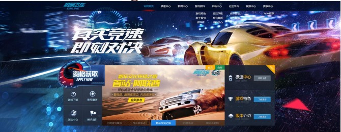 腾讯游戏极品飞车,极品飞车online公测时间