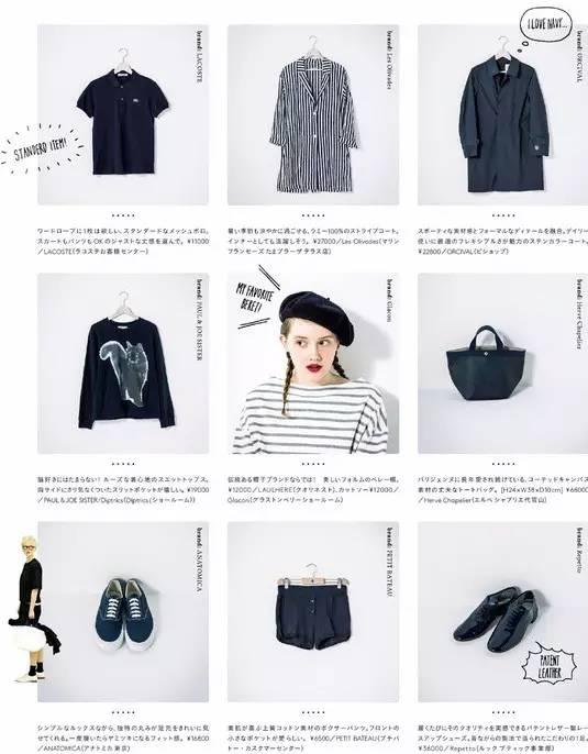 怎么穿出日系风格,怎样穿出日系复古风格