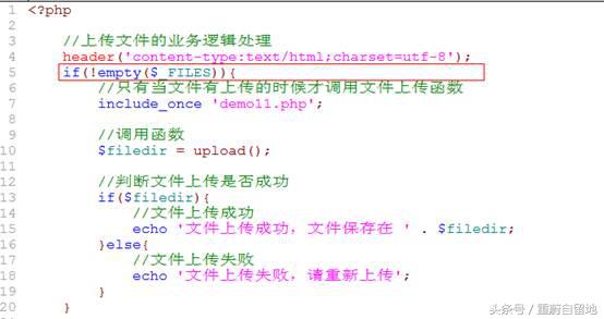 php获取表单上传的文件,php图片上传表单