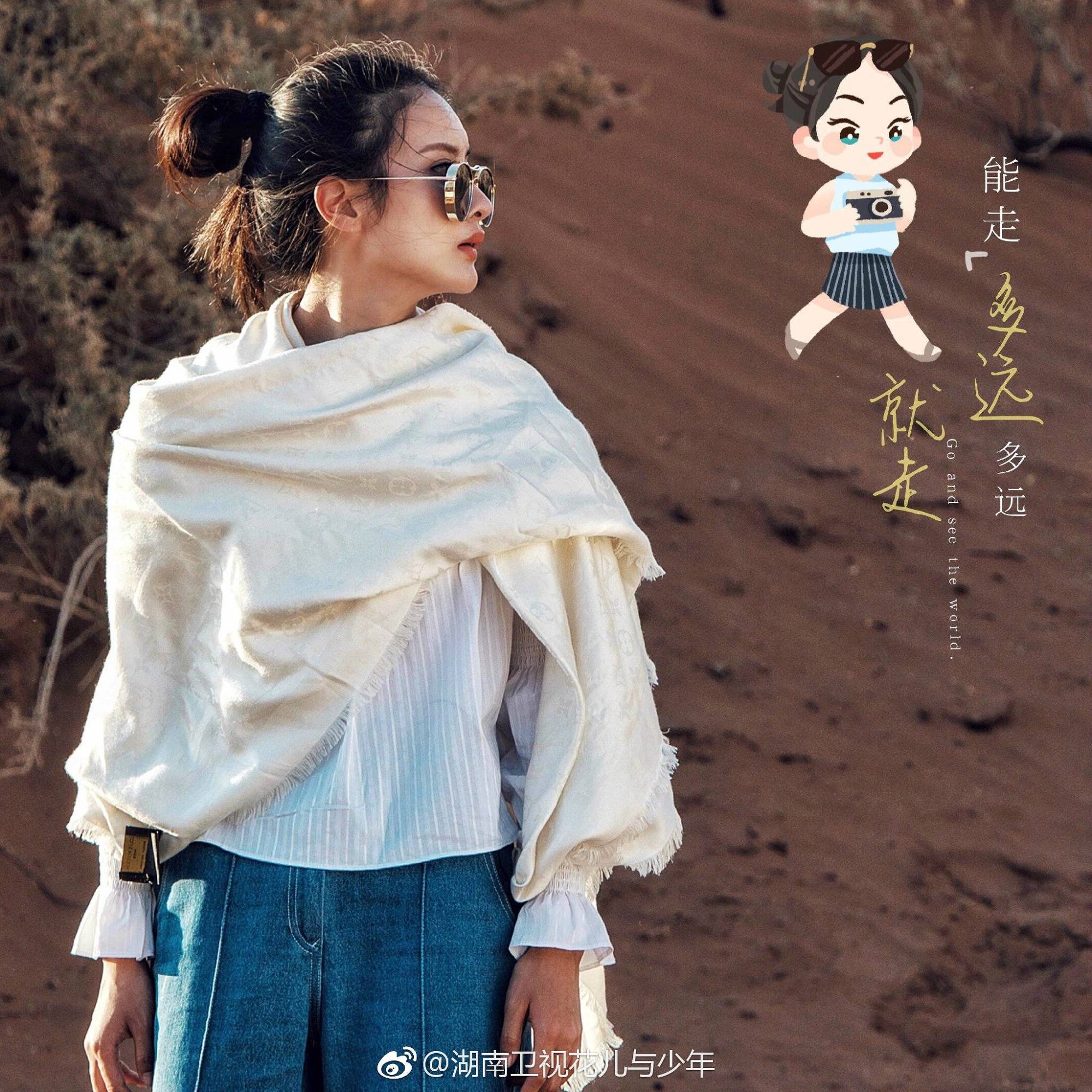 足球王国巴西,花儿与少年去玩视频