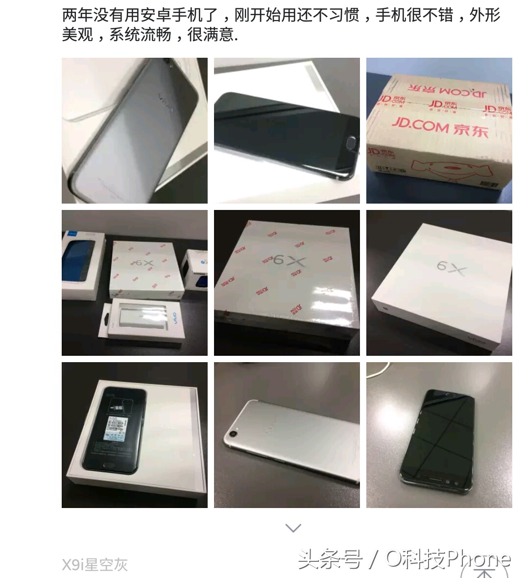 vivox9现在还值得用吗,现在vivox9还值得购买吗