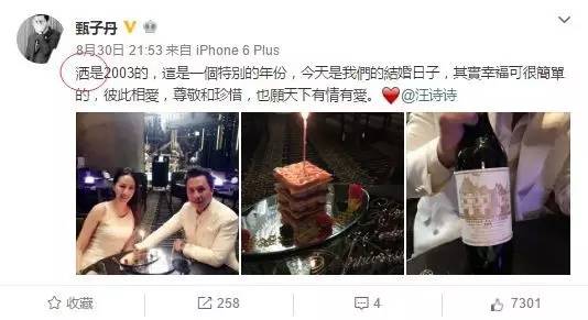 写错字没有文化的明星,明星写错字怎么回事