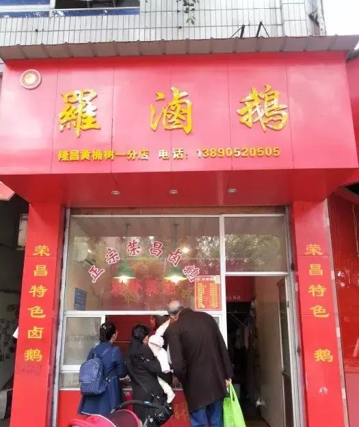 隆昌县美食排行榜,四川隆昌城市有啥美食