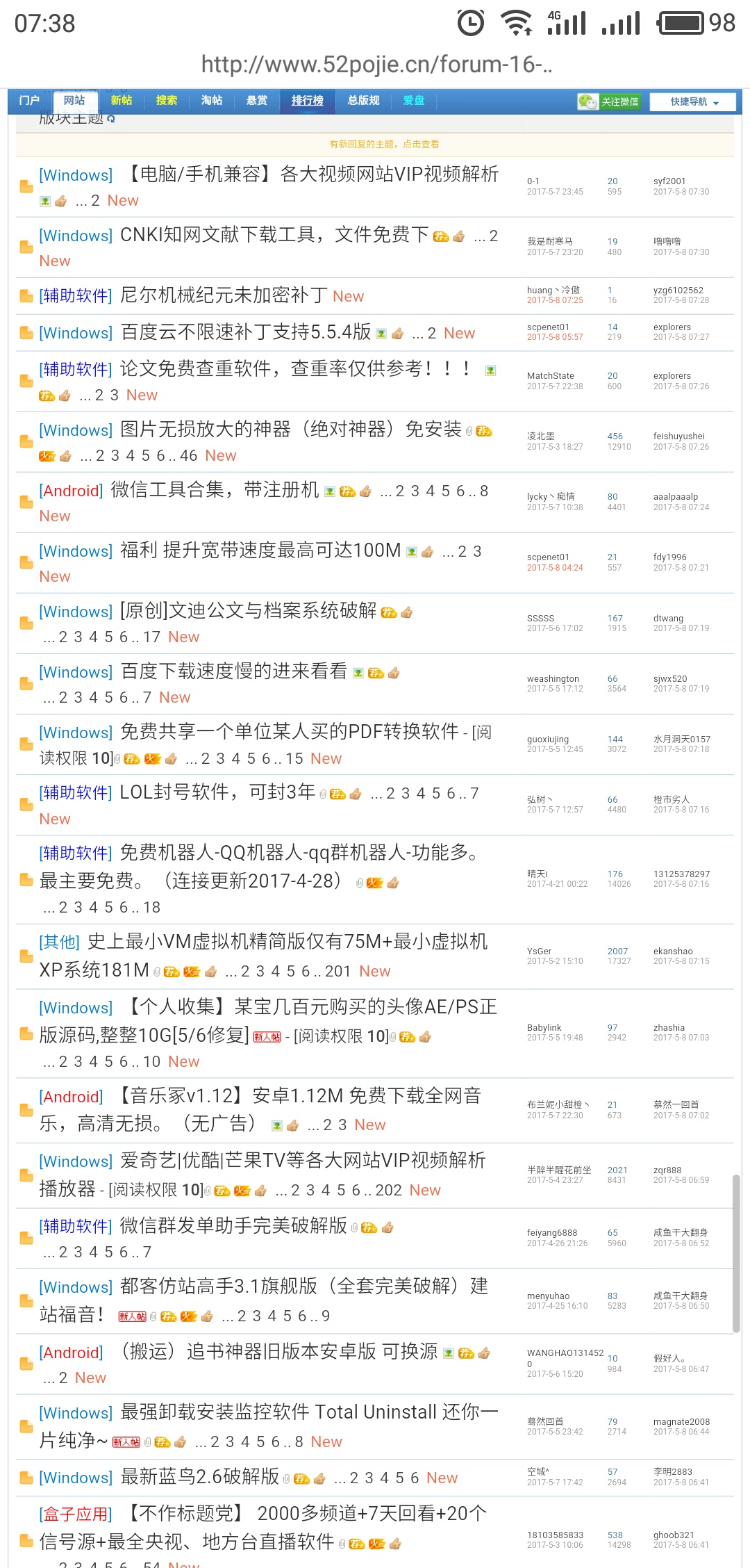 目前比较好的社区论坛有哪个,现在论坛社区哪个好