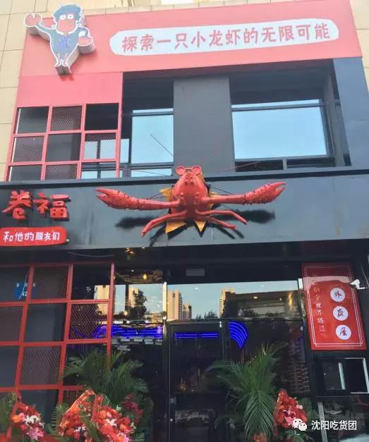 盘点沈阳小神店,沈阳麻小神店排行榜