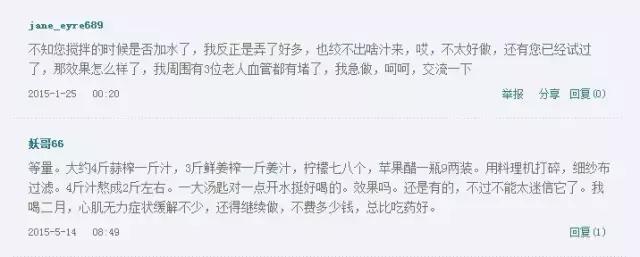 一张经方治好十年双相,中医古方治疗血管堵塞