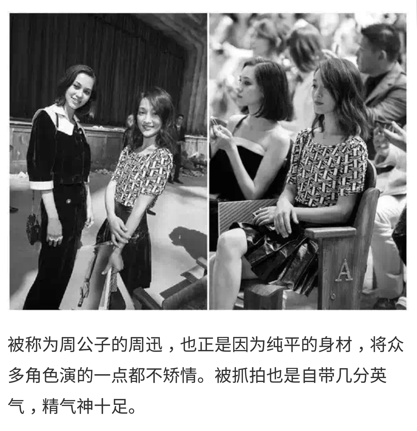 平胸才会有的高级感,平胸显得高级的段子