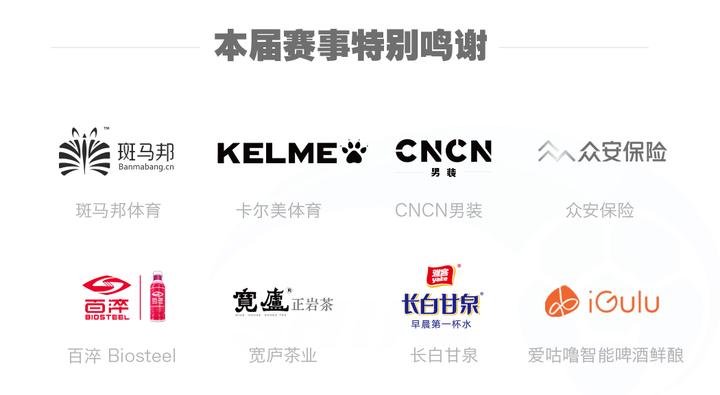 SHIFA2017小组赛完美收官，超级精英之争花落谁家