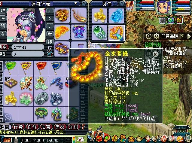 梦幻西游175级化生寺平民装备选择,梦幻西游175化生寺装备选择