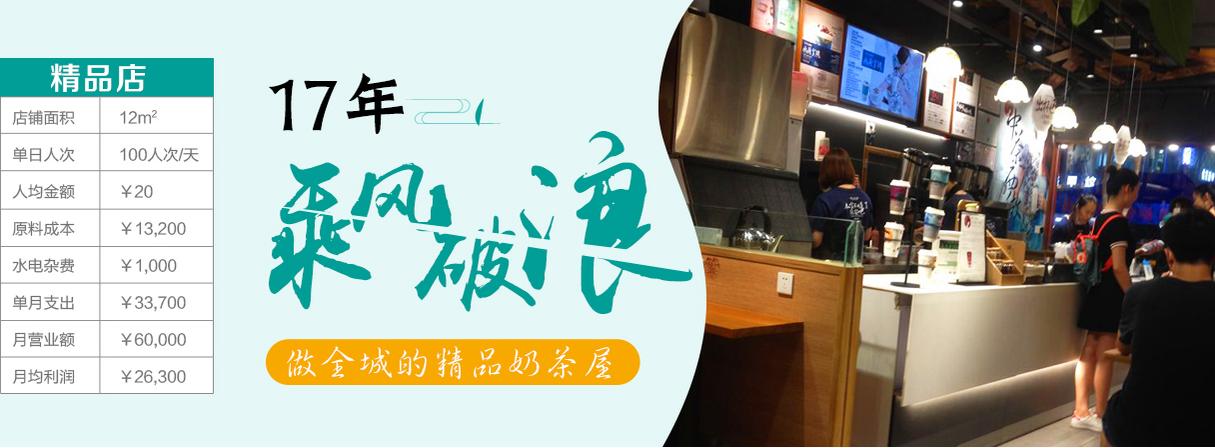 现在做奶茶能赚钱吗,卖奶茶赚钱吗