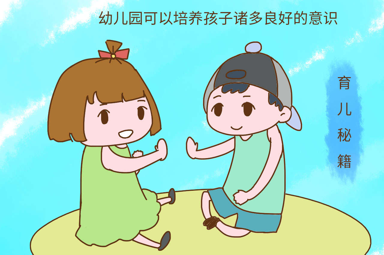 孩子上幼儿园到底好不好,孩子上幼儿园的真相你知道多少