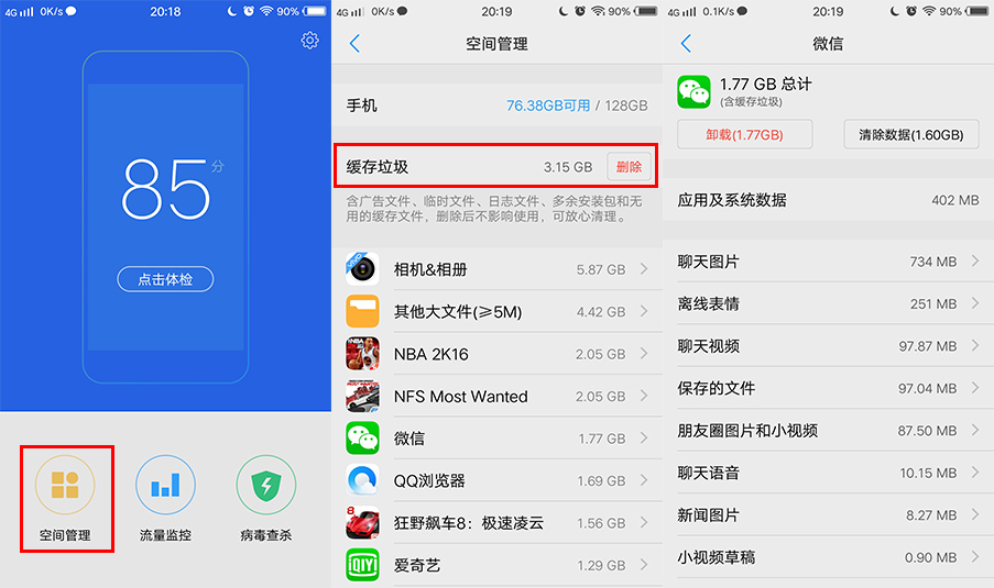 vivo手机如何正确快速清理内存,vivo手机怎么快速清理内存空间
