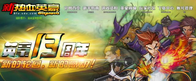 那些年经典游戏,那些年的热血江湖游戏