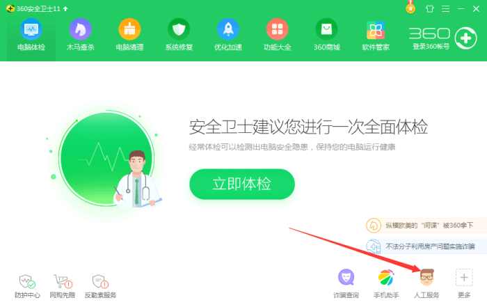 360一键重装能装win10吗,360小熊一键重装系统怎么样