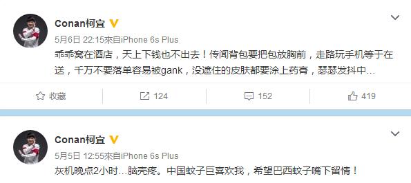 WE柯宜称躲在巴西旅馆瑟瑟发抖peanut意识到了问题严峻