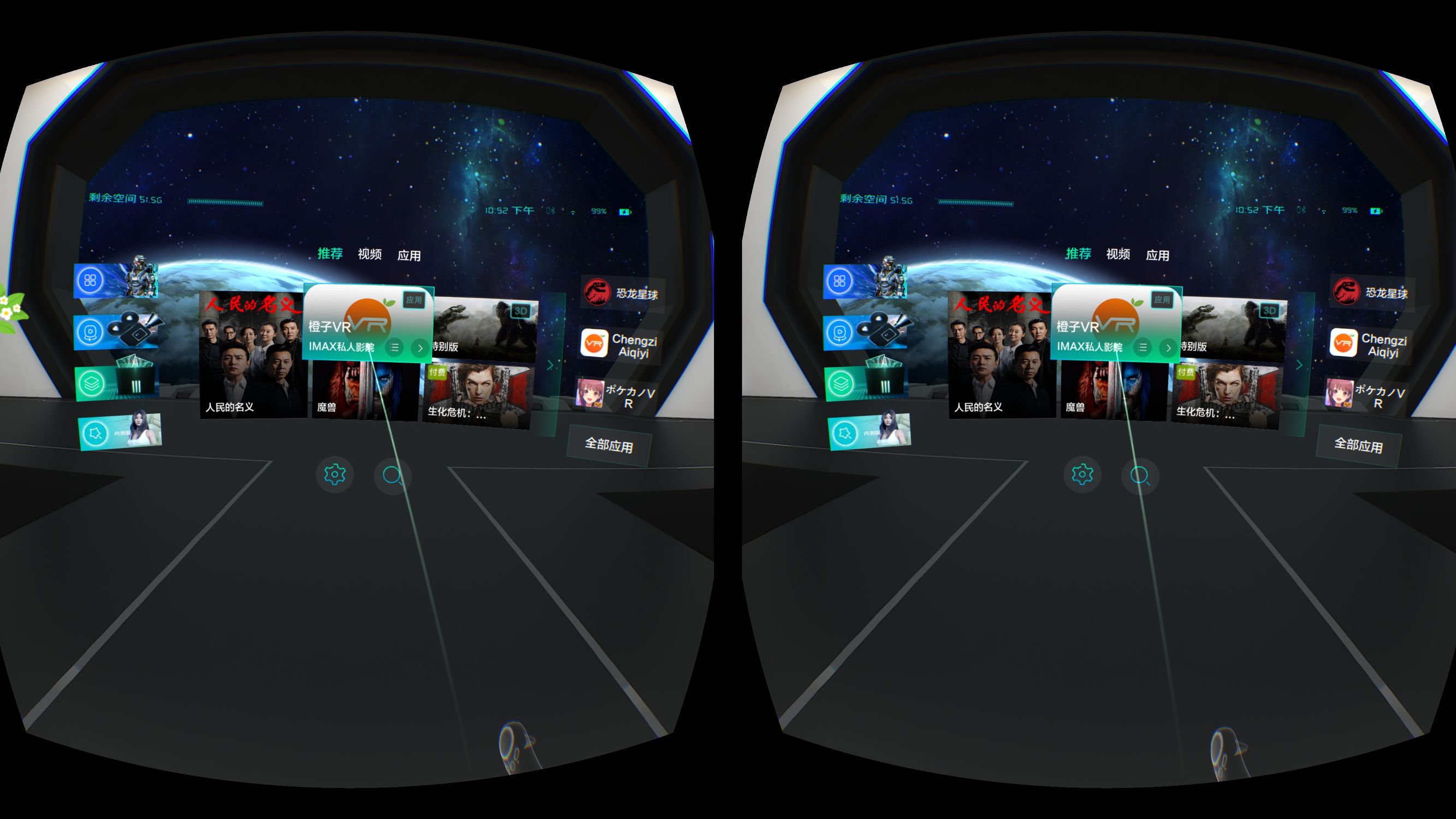 奇遇之旅(2)——爱奇艺奇遇VR系统初体验