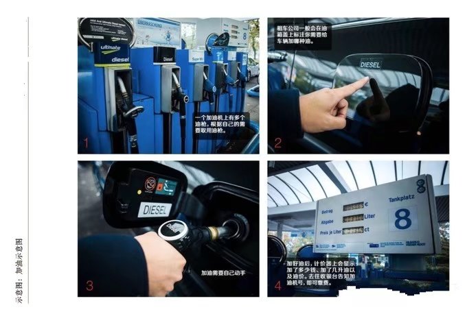 跟着老司机看风景,德国自驾游注意事项大全