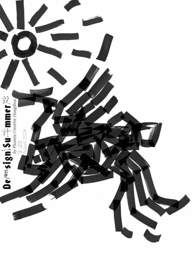 一晃九夏｜历数DesignSummer的九个夏天