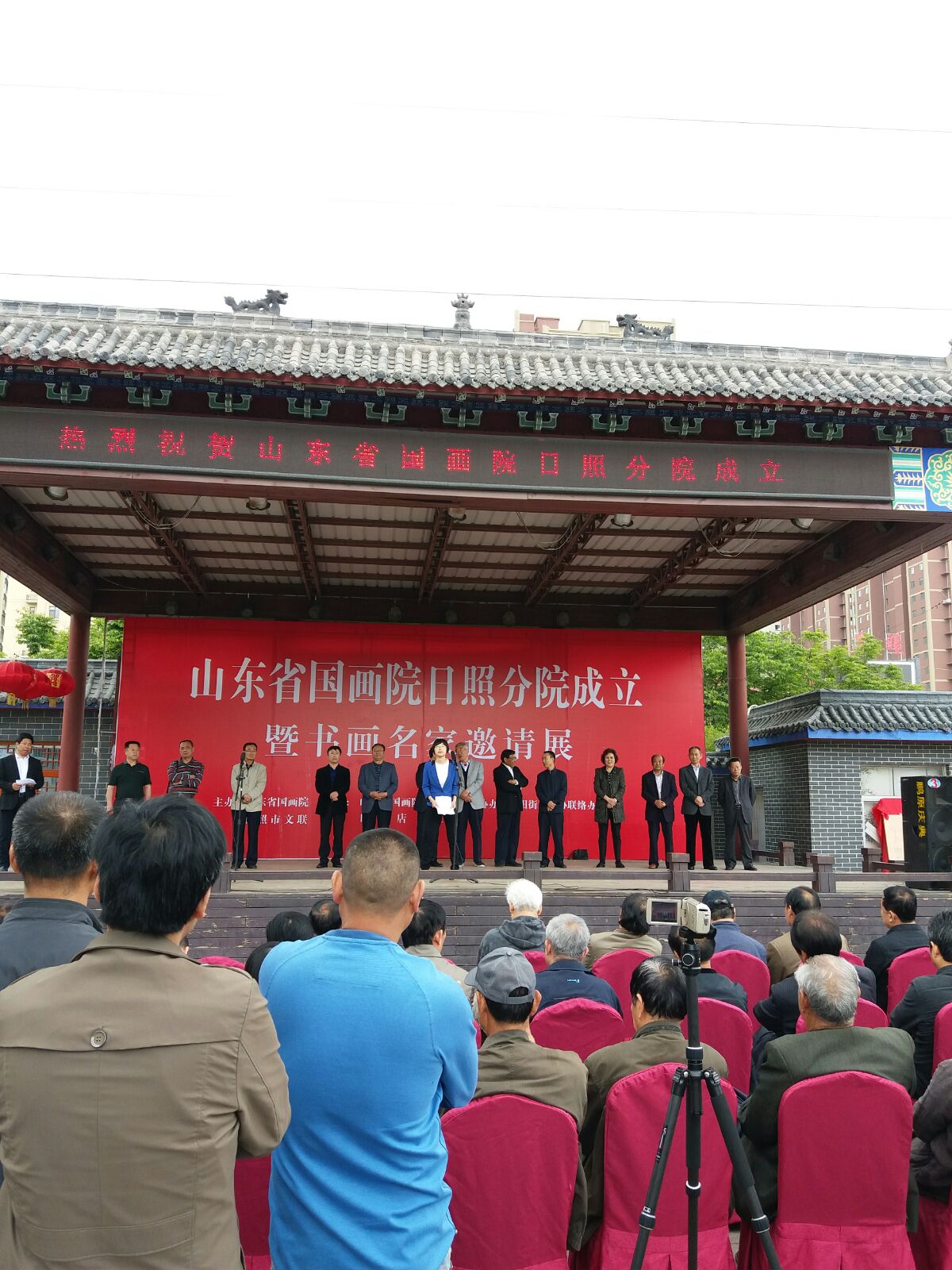 山东省国画院成立,山东国画院院长