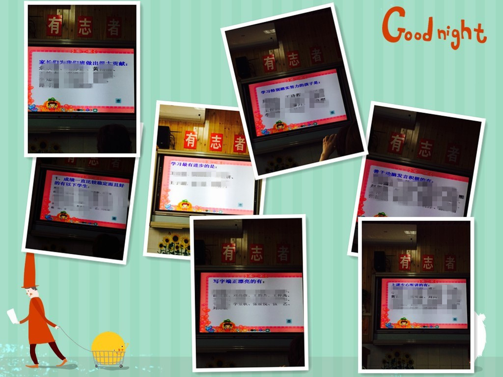 再苦再累也莫忽视孩子教育｜重庆米亭子小学一四班家长分享会心得