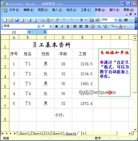excel最常用的技巧动画教程,100集一分钟excel技巧动画教程