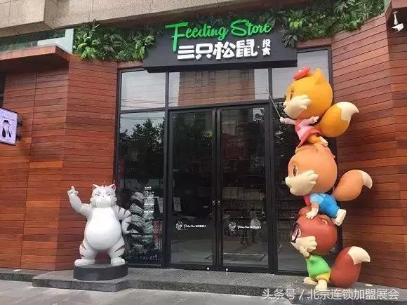 加盟零食连锁店避免套路,零食很忙加盟连锁需要多少加盟费