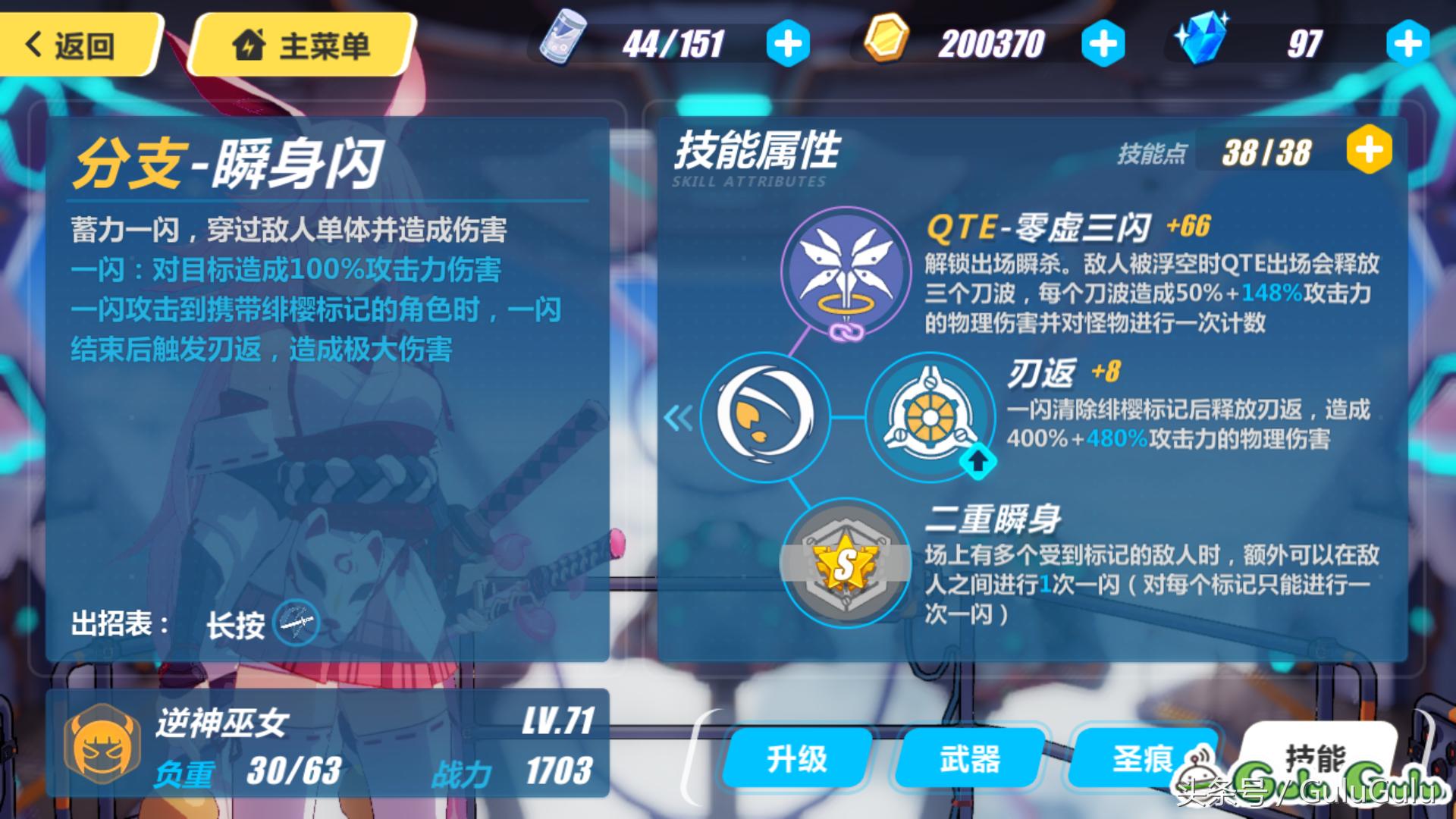 崩坏三樱色轮回番外篇村民在哪里,崩坏三樱色轮回要多少级