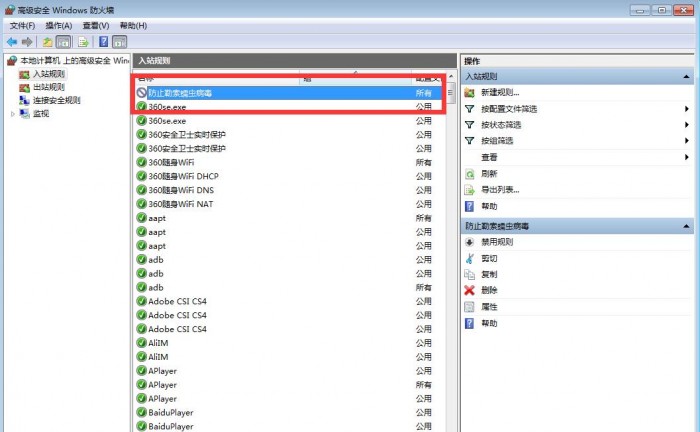勒索病毒如何关闭445端口,445端口勒索病毒