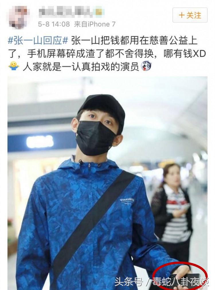 家有儿女刘星吸毒了吗,家有儿女张一山成长记