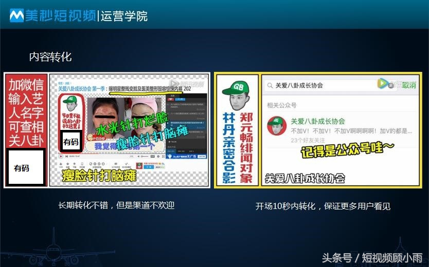 一节课教你零基础零粉丝吸粉变现,如何提升粉丝转粉率