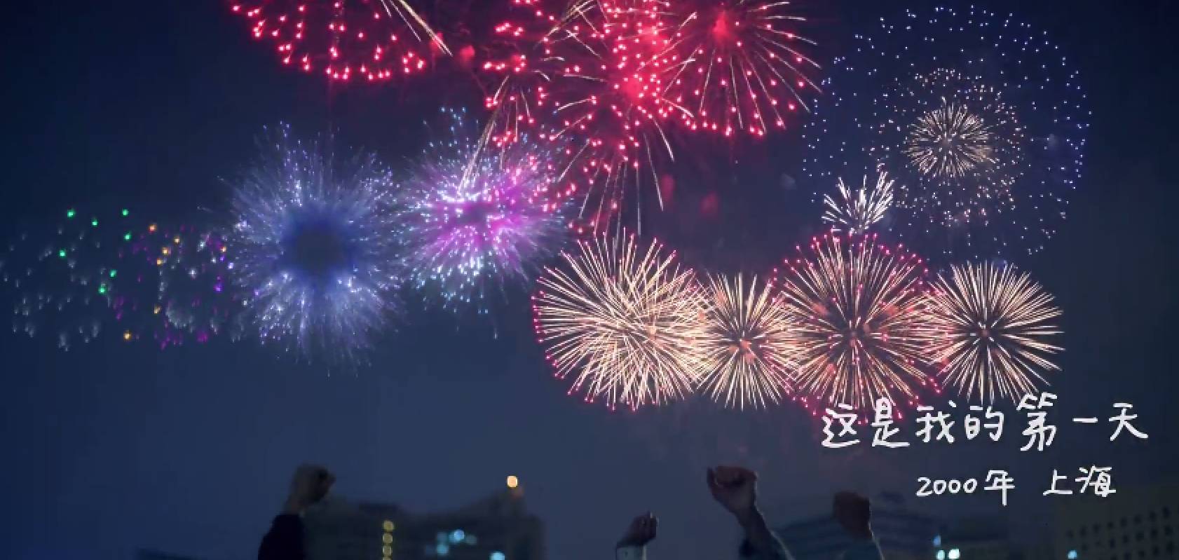 构建集体记忆：百事可乐用3分钟微电影缩略中国近36年青年简史