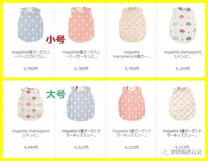 hoppetta蘑菇睡袋保温好吗,宝宝睡袋性价比