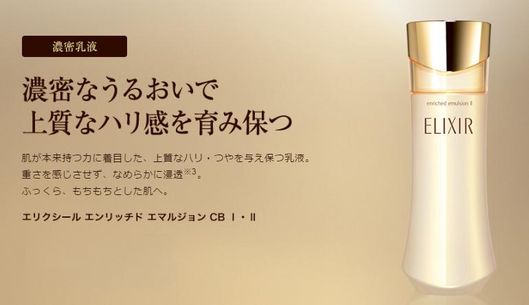 资生堂elixir怡丽丝尔抗皱精华,资生堂elixir怡丽丝尔紧致眼霜