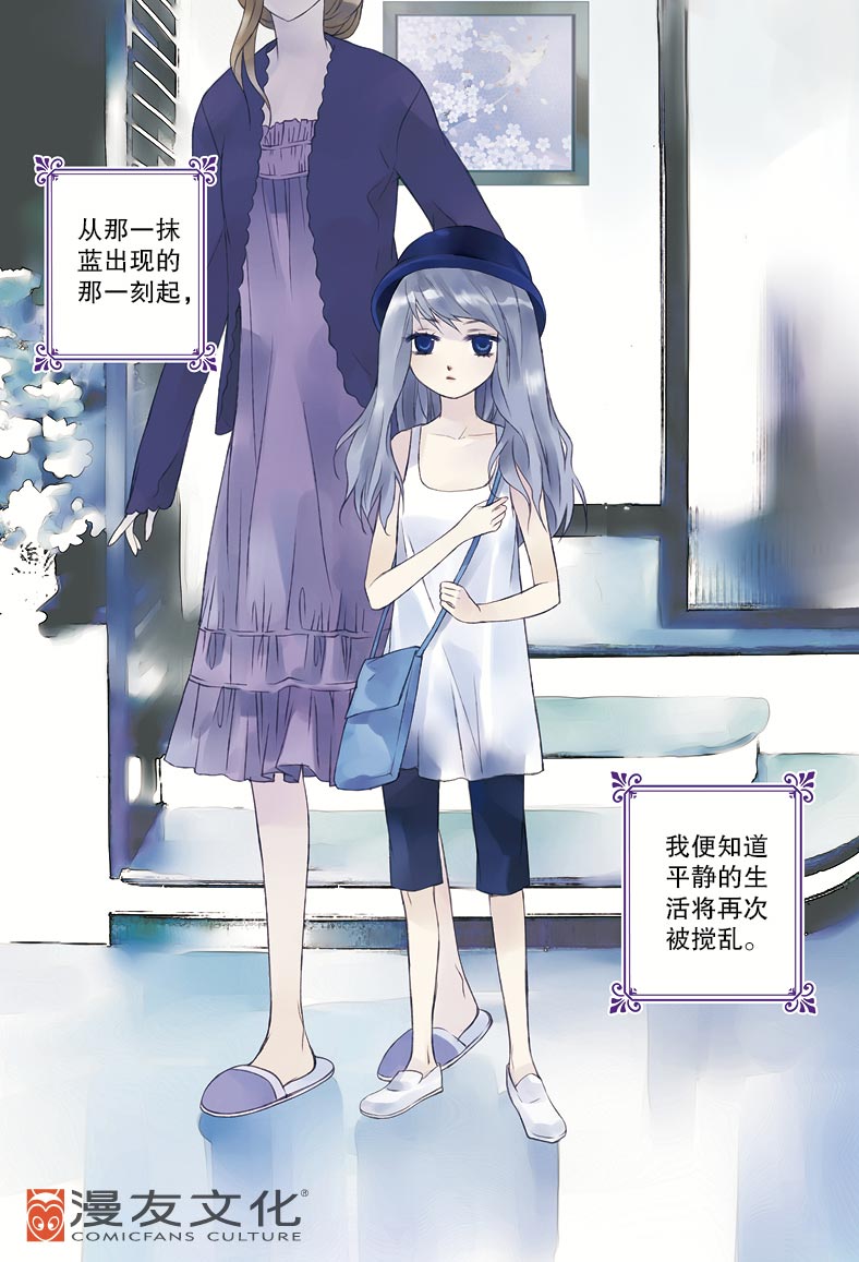 唯美虐心禁断少女恋《蓝翅》1