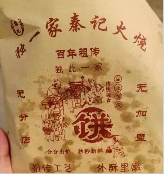 济南最好吃的饼排名,济南最值得吃的百年老店