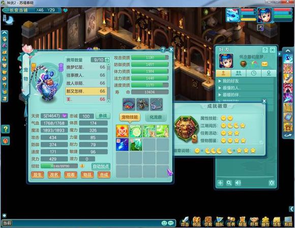 神武2神兽雪精灵,神武雪精灵怎么培养