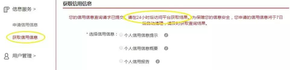 濡備綍鏌ヨ涓汉寰佷俊鎶ュ憡淇℃伅,濡備綍鏌ヨ涓汉寰佷俊鎶ュ憡
