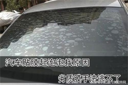 汽车前挡贴膜后有很多微小的气泡,汽车前挡风贴膜有气泡多久会消失