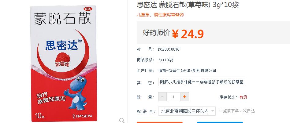 盘点好用不贵的家庭常备药,你必须懂的常备药