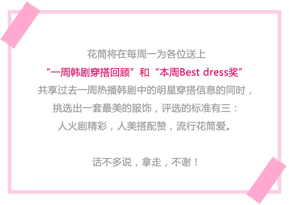 韩剧穿搭汇总,韩剧穿搭汇总夏季