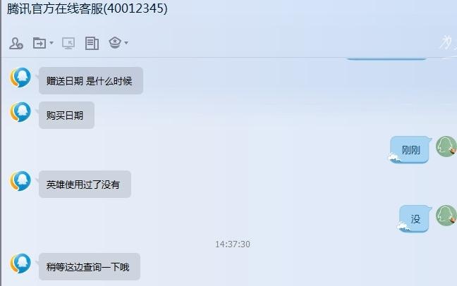 lol买错皮肤可以退吗,lol买了皮肤可以退不