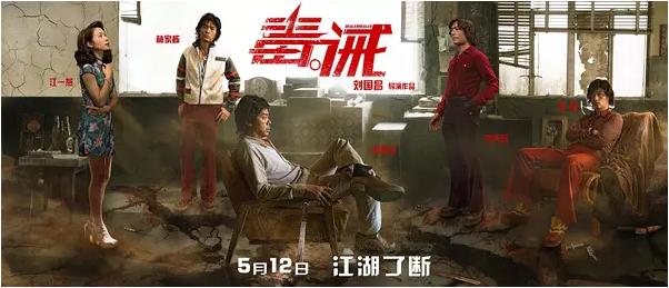 毒诫和可柔和好了么,毒诫可柔出场