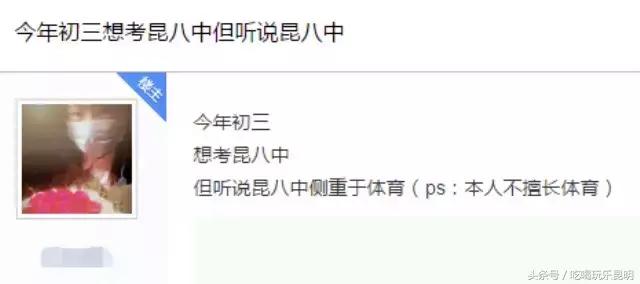 昆八中介绍,再见八中